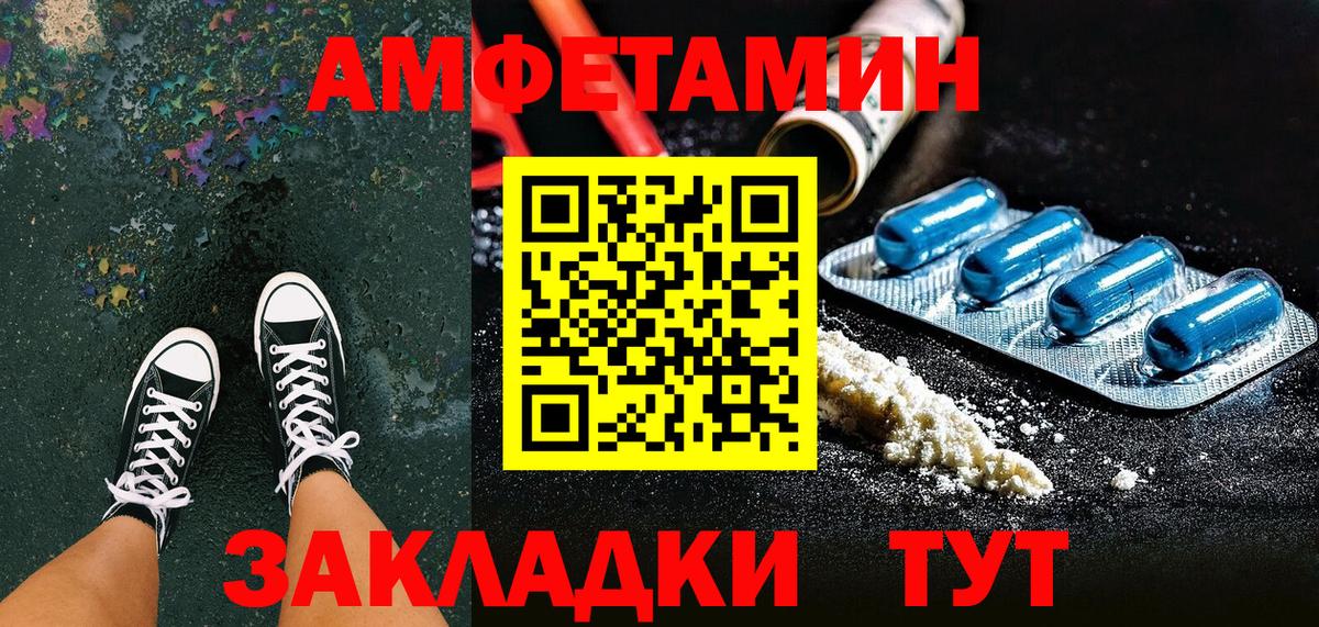 АМФЕТАМИН 97% Междуреченск