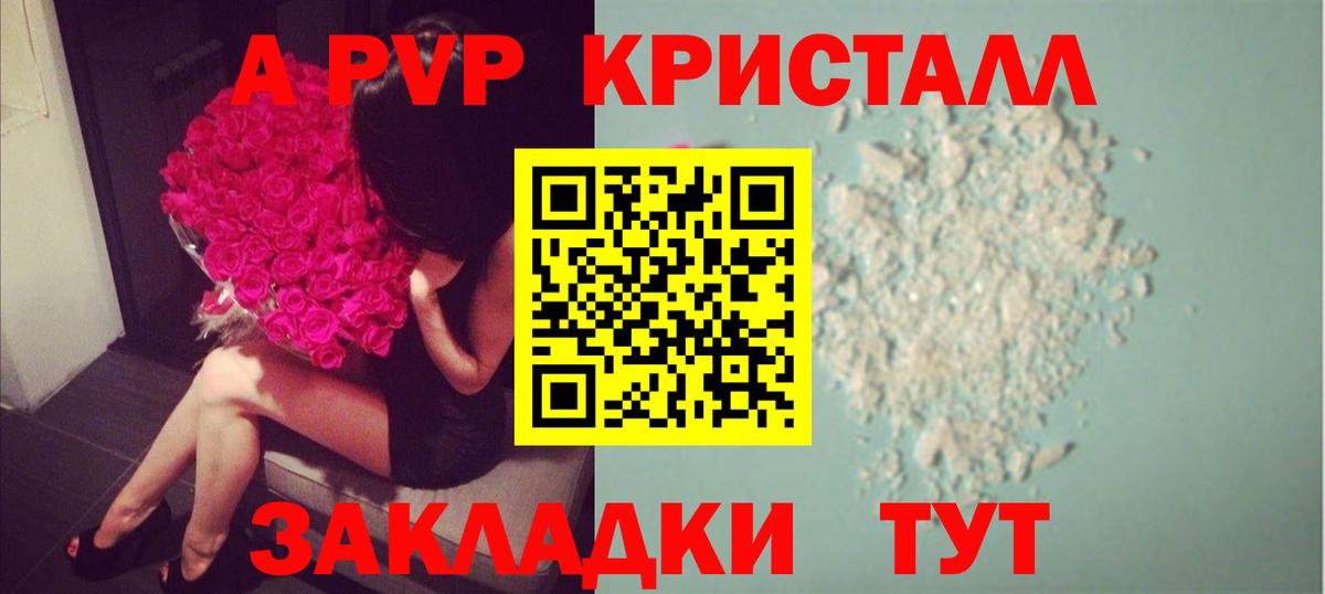 Alpha PVP Соль Междуреченск