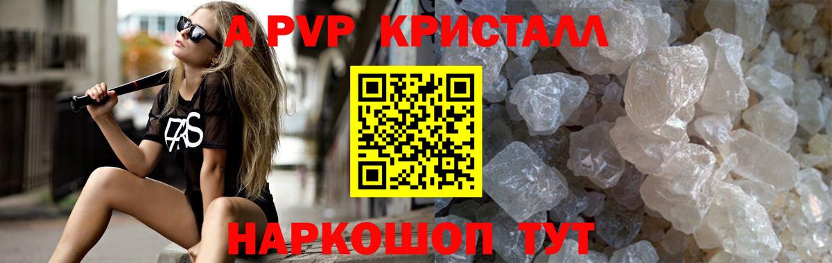 Alpha-PVP СК КРИС  Альфа ПВП VHQ  Вход с VPN  A PVP мука  Междуреченск 