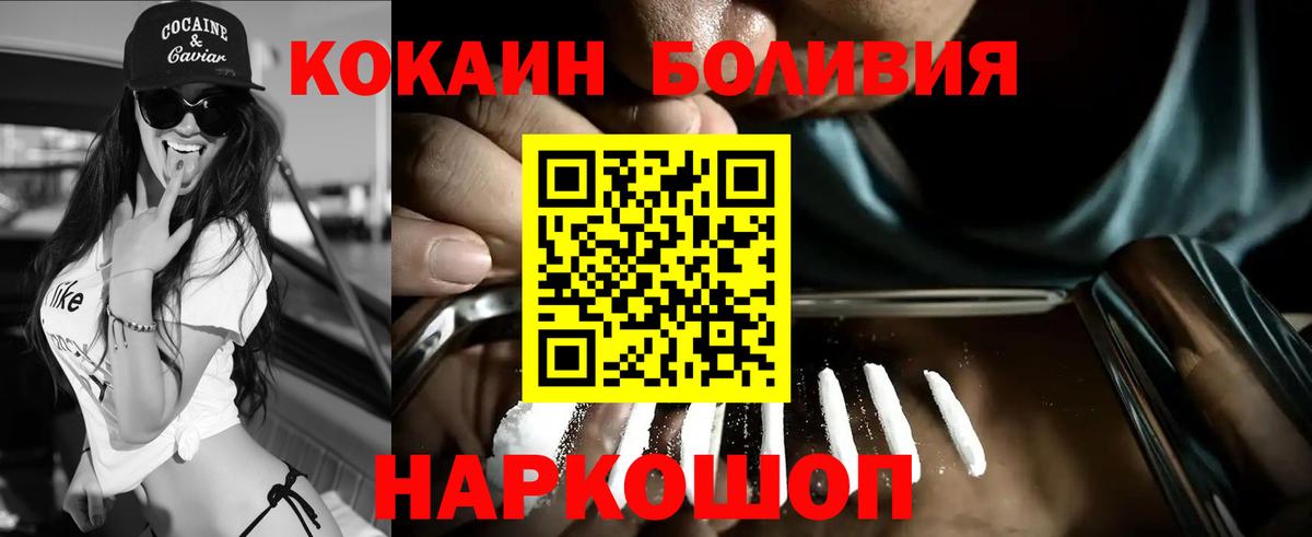Cocaine 99% Междуреченск