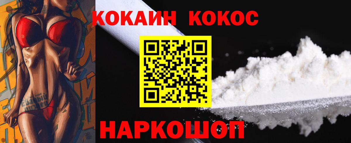 COCAIN  Cocaine Колумбийский  Вход с VPN  Междуреченск  Кокаин Fish Scale 