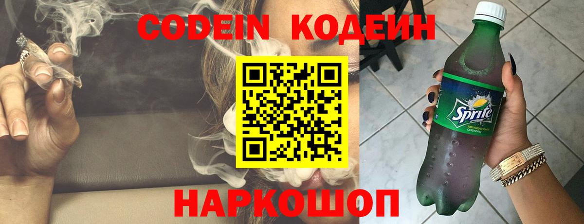 Междуреченск  купить  сайты  Вход с VPN  Кодеиновый сироп Lean Purple Drank  Кодеин Purple Drank 