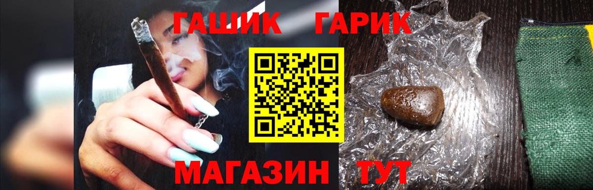 ГАШ индика сатива  ГАШИШ ice o lator  Гашиш  Междуреченск  Вход с VPN 