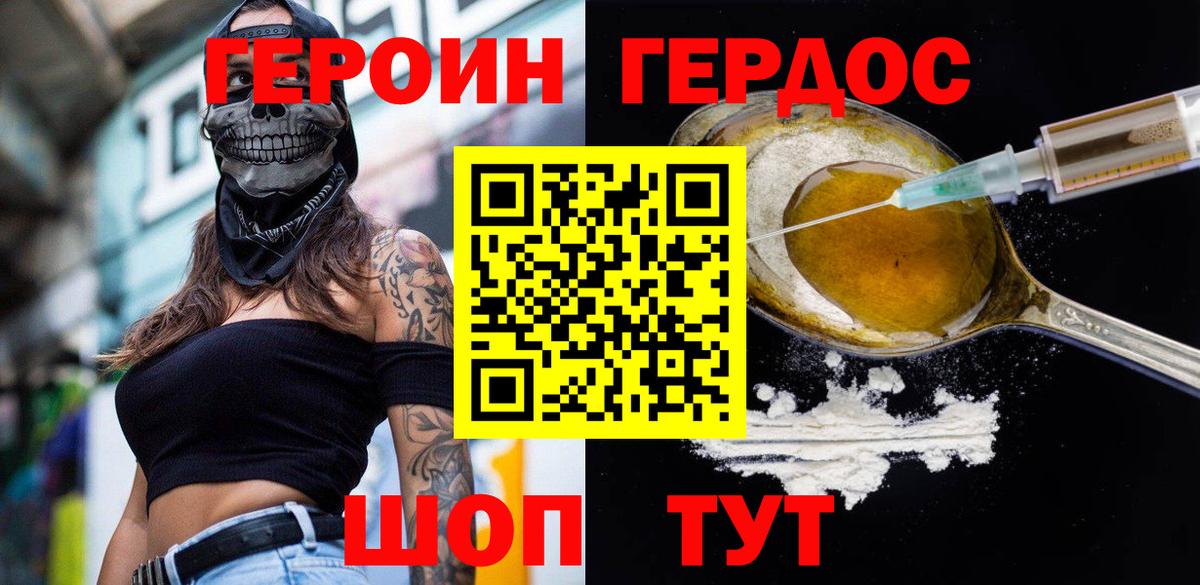 Героин гречка Междуреченск