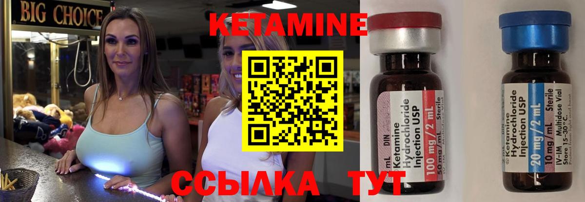 КЕТАМИН ketamine Междуреченск