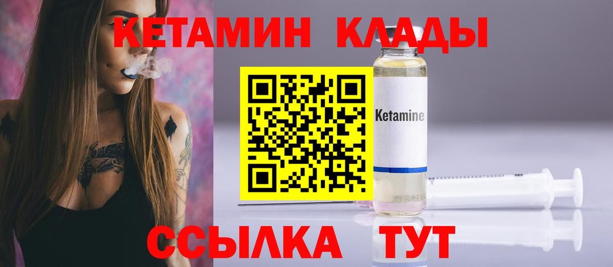 Междуреченск  мориарти какой сайт  Вход с VPN  Кетамин VHQ  КЕТАМИН ketamine 