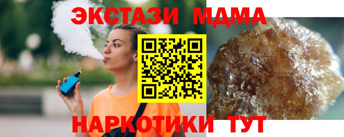 МДМА кристаллы Междуреченск