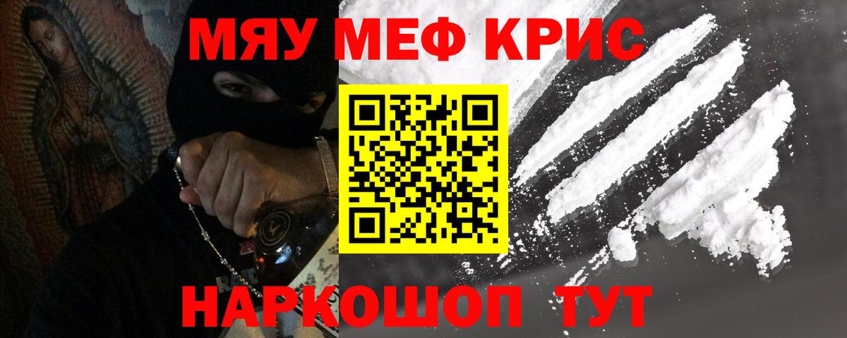 МЕФ  Мефедрон  Междуреченск  МЯУ-МЯУ 4 MMC  KRAKEN рабочий сайт  Меф VHQ  Вход с VPN 
