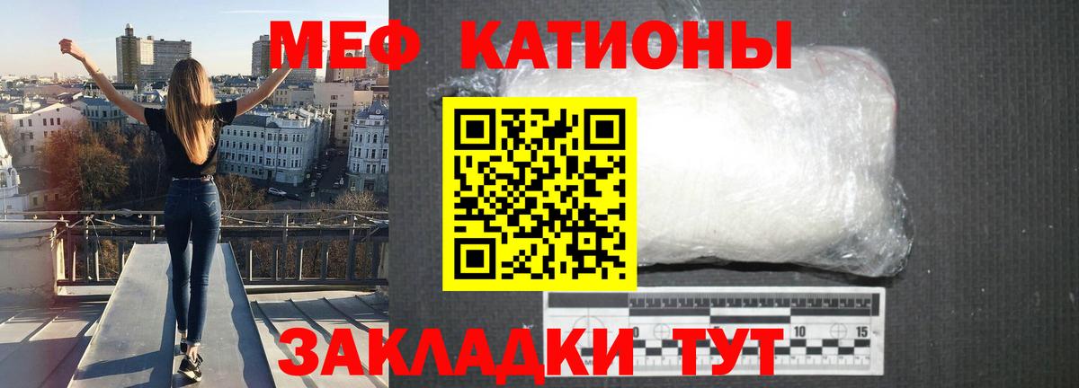 Мефедрон кристаллы Междуреченск