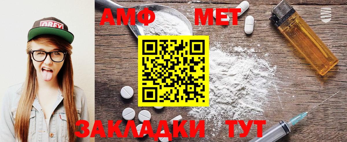 Метамфетамин витя  Метамфетамин витя  Междуреченск  Первитин  Вход с VPN 