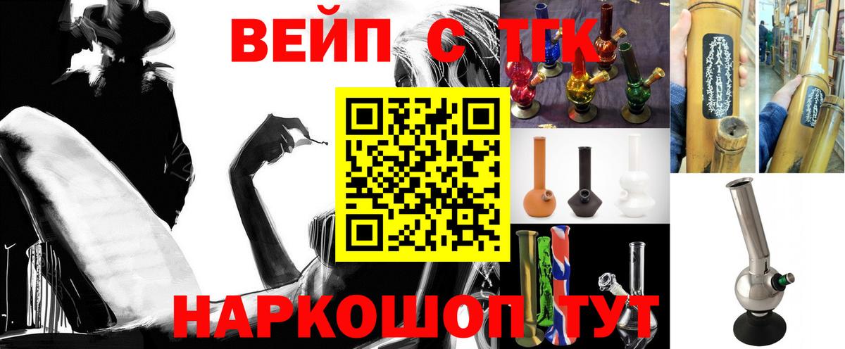 Междуреченск  ТГК жижа  Вход с VPN  ТГК Wax 